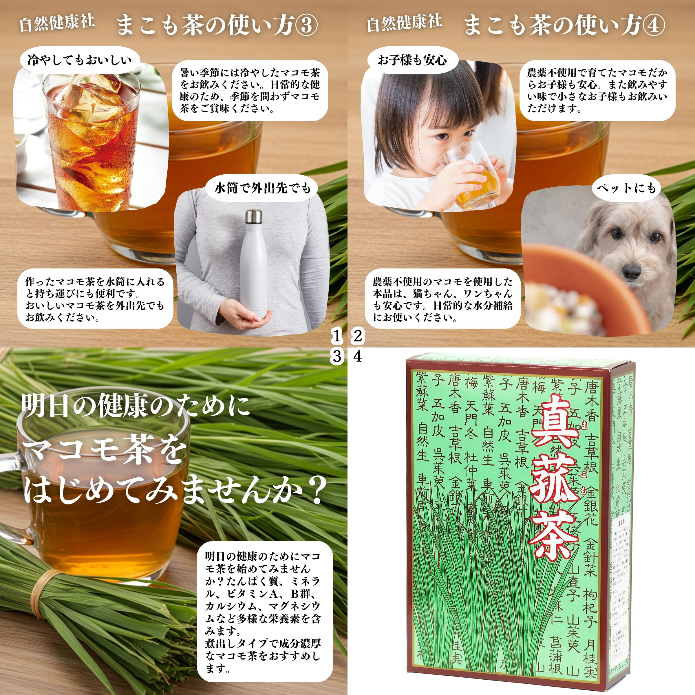 Amazon.co.jp: 自然健康社 まこも茶 30パック×2個 無農薬 国産 無添加